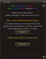 SSspeculator_noClan.png