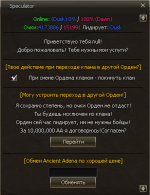 SSspeculator_clan_col.png