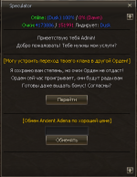 SSspeculator_clan_cl.png